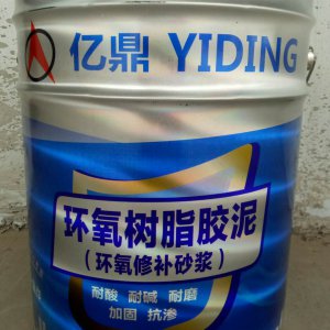 ECM環(huán)氧樹(shù)脂膠泥、砂漿